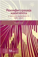REKONFIGURACIJA IDENTITETA U SRPSKOJ KNJIŽEVNOSTI 1991–2021